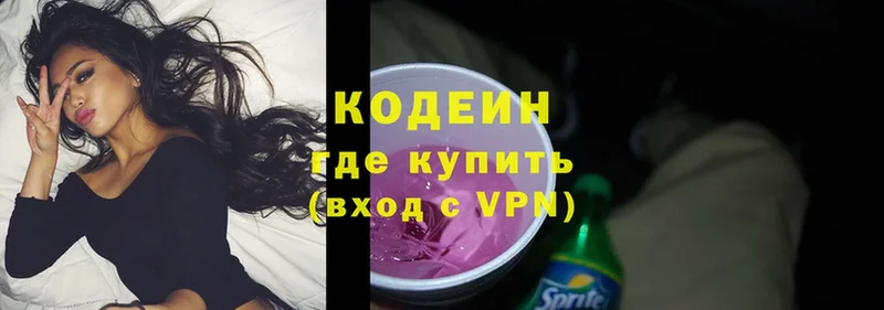 Кодеин напиток Lean (лин)  Гусиноозёрск 