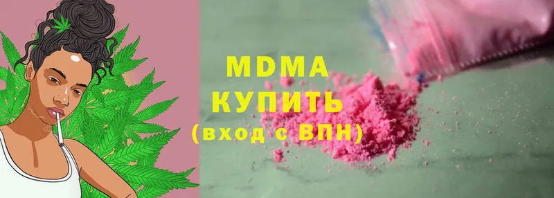 хочу   мега маркетплейс  МДМА кристаллы  Гусиноозёрск 