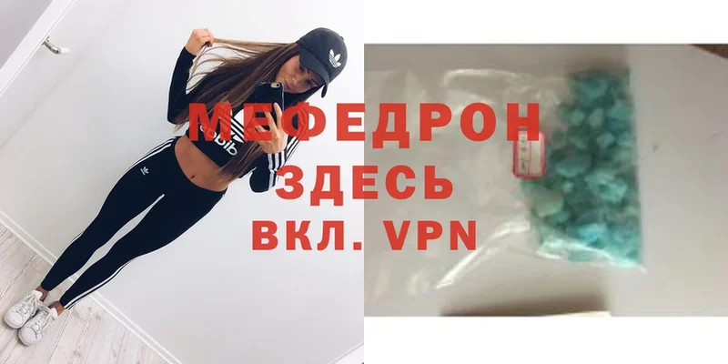 Меф mephedrone  где купить наркотик  Гусиноозёрск 